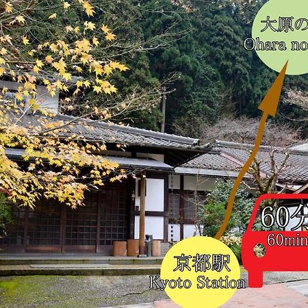 Kyo No Minshuku Ohara No Sato Hotel Kiotó Kültér fotó