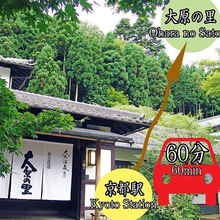 Kyo No Minshuku Ohara No Sato Hotel Kiotó Kültér fotó
