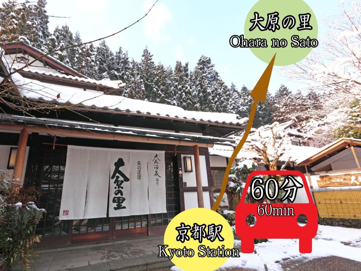Kyo No Minshuku Ohara No Sato Hotel Kiotó Kültér fotó