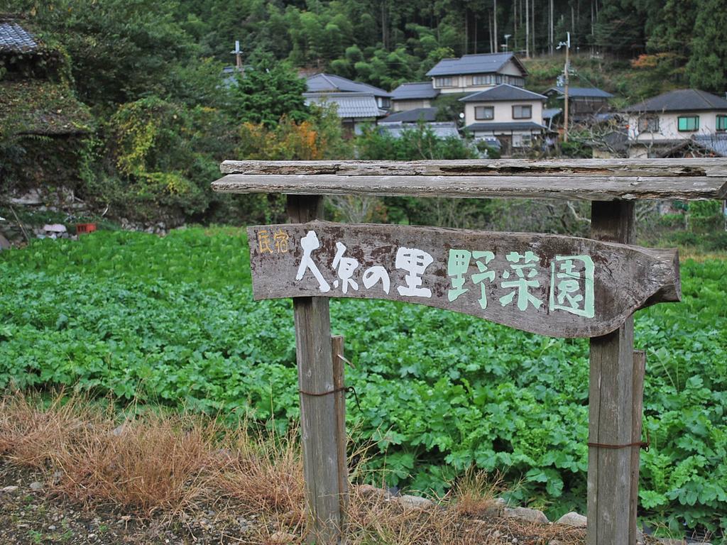 Kyo No Minshuku Ohara No Sato Hotel Kiotó Kültér fotó