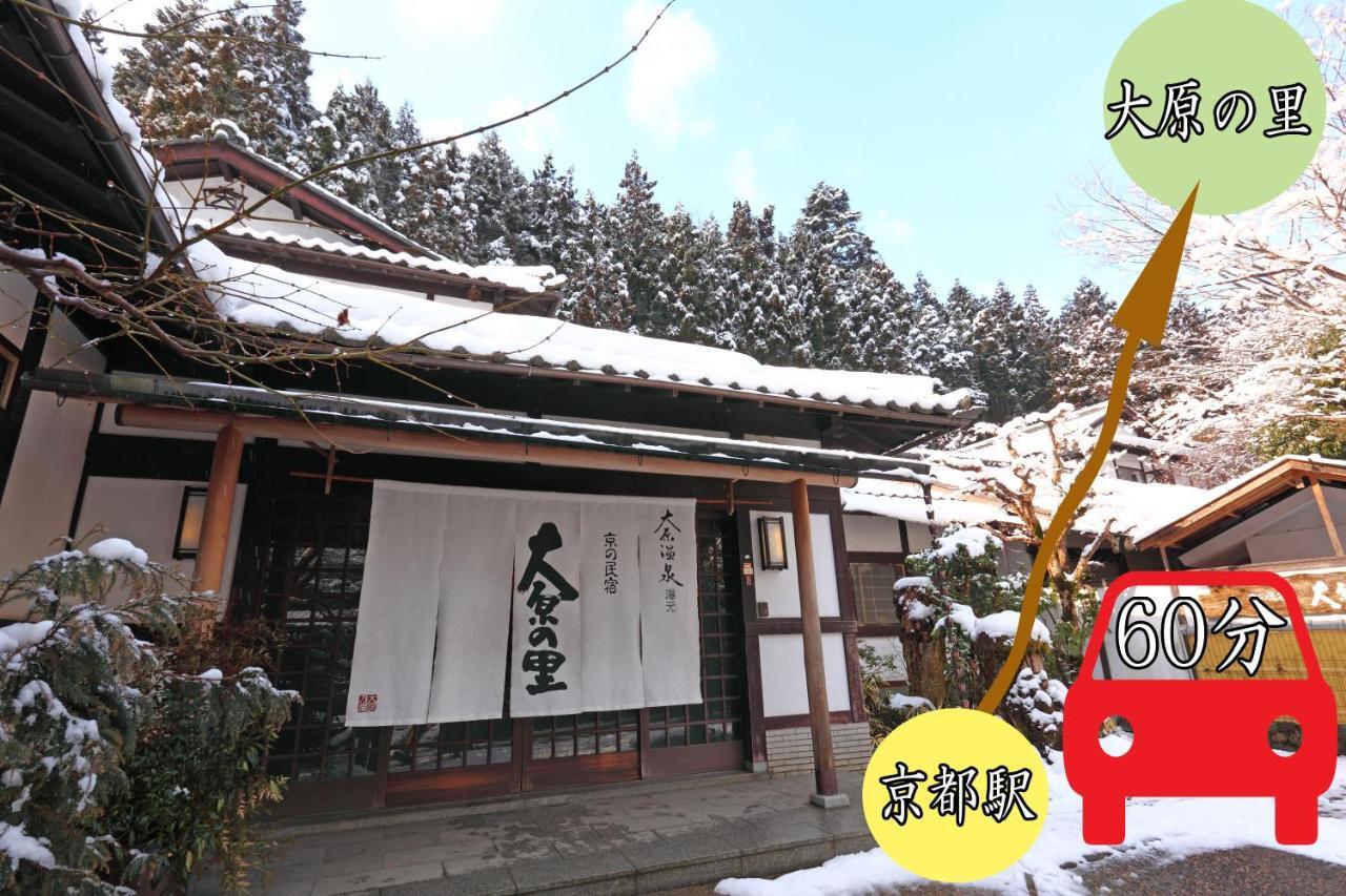 Kyo No Minshuku Ohara No Sato Hotel Kiotó Kültér fotó