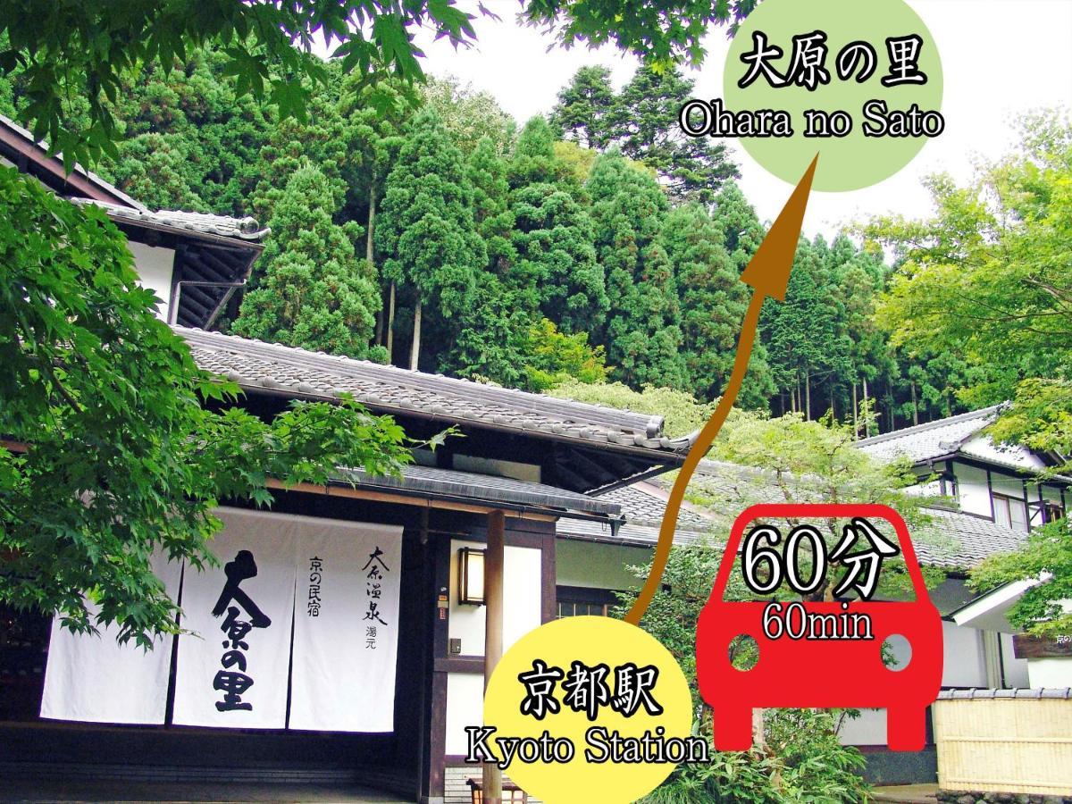 Kyo No Minshuku Ohara No Sato Hotel Kiotó Kültér fotó